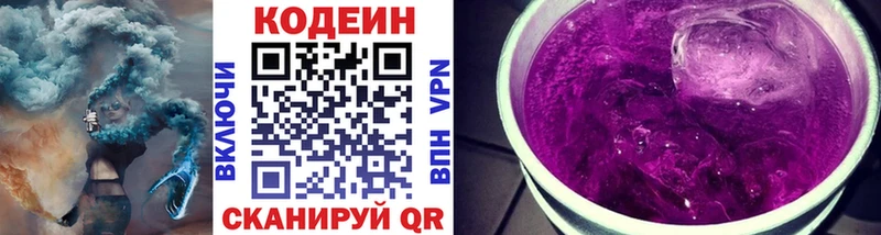 Кодеиновый сироп Lean напиток Lean (лин) закладки Звенигород
