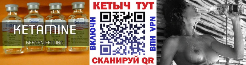 КЕТАМИН VHQ  Звенигород 