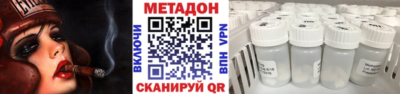 МЕТАДОН methadone  купить  сайты  Звенигород 